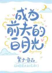 吓哭九个绝色娇妻下集