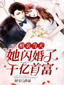 凝脂美人撩翻军爷作者椿山有木