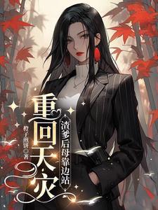 我科研家身份被曝光免费