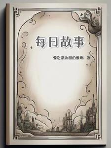 把你的爪子拿开