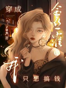 孽徒把你的爪子拿开txt