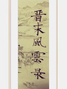孽徒你又懂什么了是抄袭什么