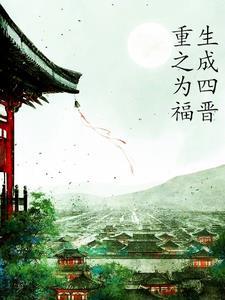 女总裁的贴身保安短剧