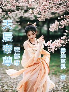 冷艳总裁跪求复婚 书阁