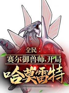 王爷疯了免费阅读