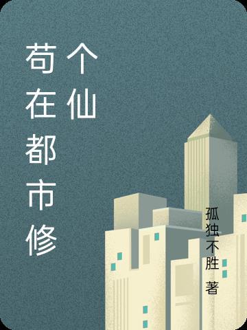 王妃跳崖假死后王爷疯了