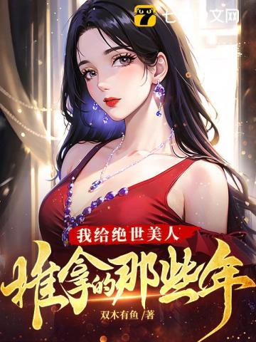 重塑新宋从携带百亿物资开始TXT全集免费