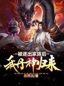 转身狐娘的我接了夜魔女王的盘