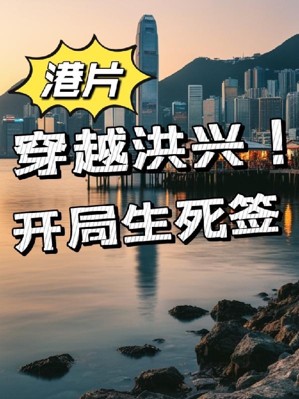 吞噬万界从骷髅岛开始