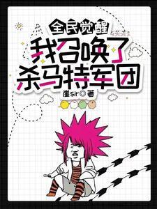 全世界都知道笔趣阁