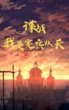 阴魂完结
