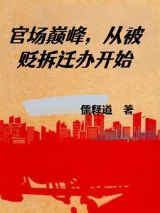 苟在巫师世界修地仙TXT