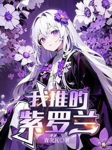 苟在巫师世界修地仙首发