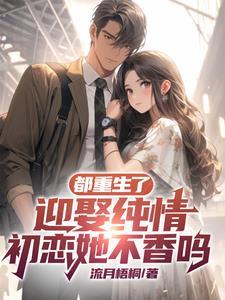 苟在巫师世界修地仙TXT免费