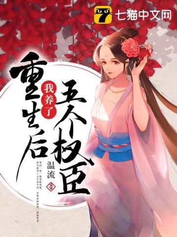 傅爷全球疯找番茄