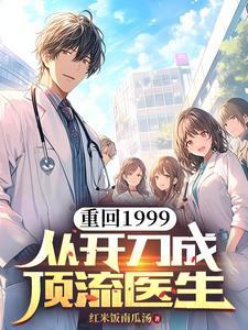 开局化婴