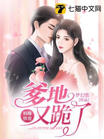 傅爷夫人又惊惊艳球