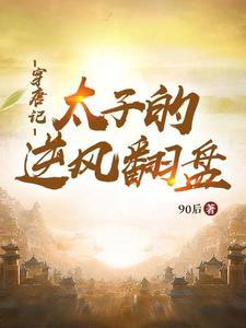 漫威最强山寨系统作者陈沐沐