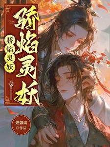崩坏男主又幸福了漫画
