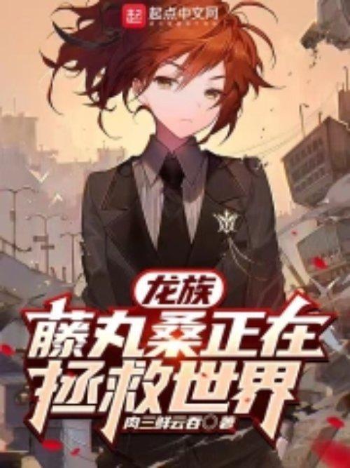 你在找谁作者我要成仙