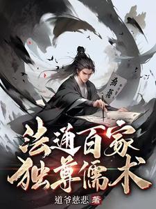 四合院里的道士是谁