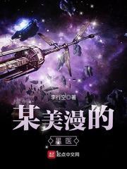 超神学院之神魔至尊