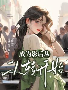 我的钢铁战衣百度百科