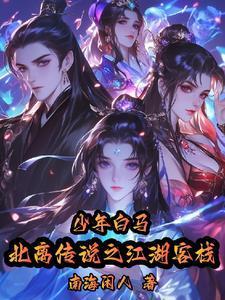 大明上吊?不如重建大明的