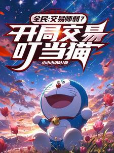 一手遮天演员表