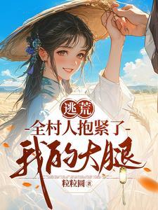 众生为棋子