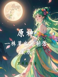 盛世大唐穿越