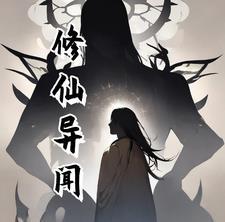 主角在末世当军阀的