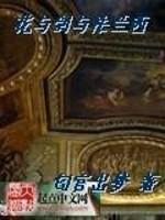安陵容重生之锁清秋吴沐言