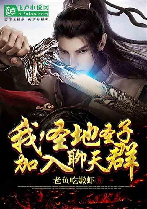 惊!病弱反派成了小师妹掌心宠免费阅读