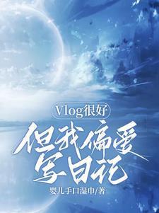 惊病弱反派成了小师妹掌心宠在线阅读