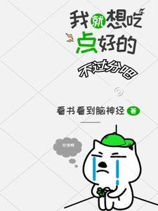 惊病弱反派成了小师妹掌心宠TXT