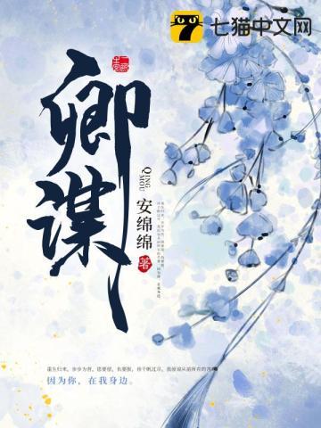 重生之安陵容