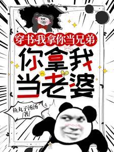 萌宝来袭爹地请赐教动漫
