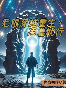 家族联姻后相爱的