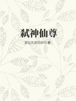 家族联姻