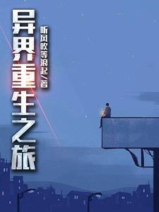 家族联姻的总裁