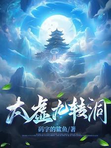 家族联姻的婚后