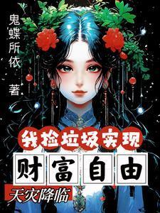 迷失求生主角苏霂