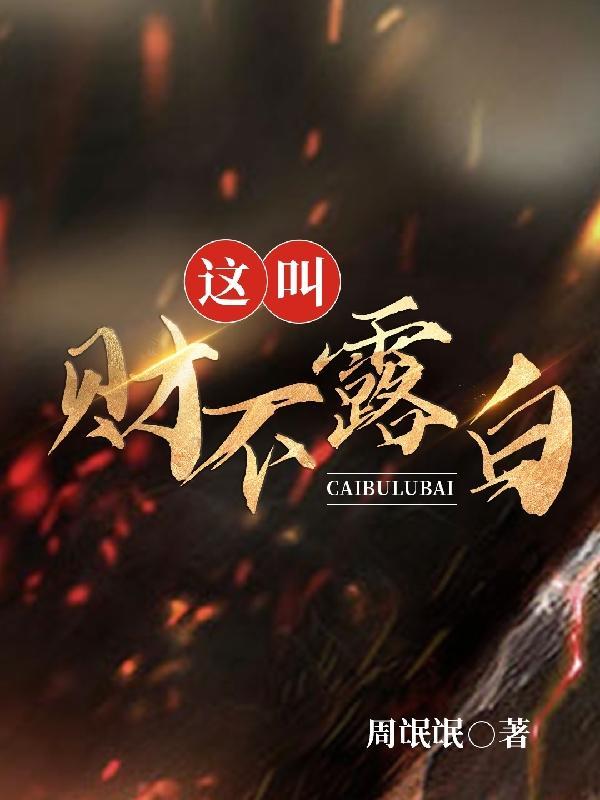 在求生世界里谈恋爱