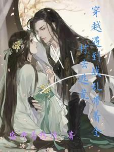 我被四个大佬爹爹争着宠男主是谁