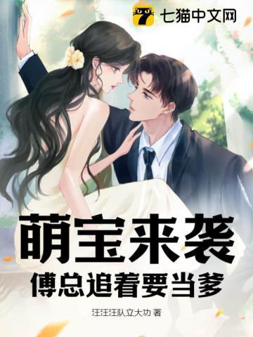 毒医娘亲萌宝宝全文免费阅读