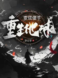 民间秘术杂谈TXT