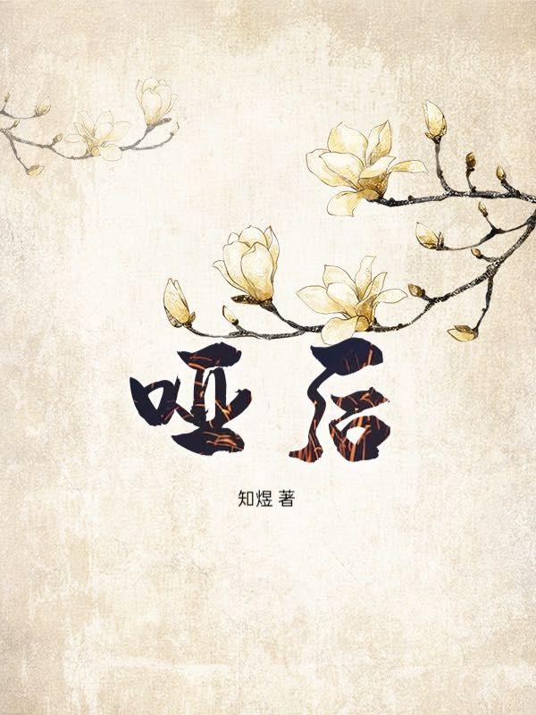 民间秘术杂谈 第256章
