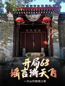 穿到乱世的