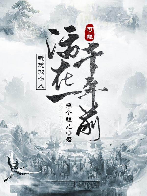 快穿病娇反派偏爱我免费阅读